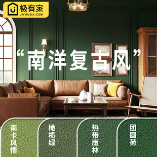 内外墙拉毛漆墨绿色艺术漆颗粒感硅藻泥质感漆肌理漆 南洋复古风
