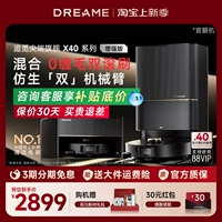 追觅 X40pro Увеличенная роботизированная рука, робот, полностью автоматически подметающий, мыть и мыть пол