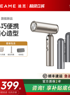 追觅P10吹风机Pocket旅行可携折叠口袋造型师静音速干高速官翻机