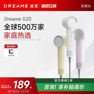 追觅G20高速吹风机家用礼物电吹风筒负离子护发韶光Pro官翻机