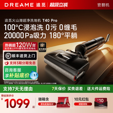 追觅T40 Pro官翻机洗地机0缠毛躺平助力吸拖扫