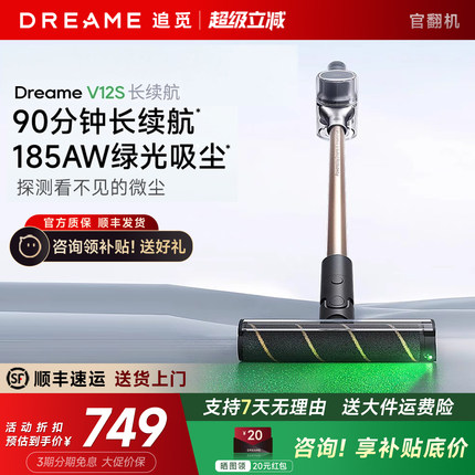 追觅V12S无线吸尘器大吸力手持式家用除螨仪车载 官翻机