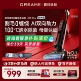 追觅 H20 Pro Rotary Front Loder Scrubber помогает стерилизации, сосанию, промывке, мытью, мытью, шливу, шливу, шливу, шливу, мыть