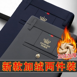 2025新款加绒加厚男西裤商务免烫高弹力百搭试穿休闲爸爸装长裤子