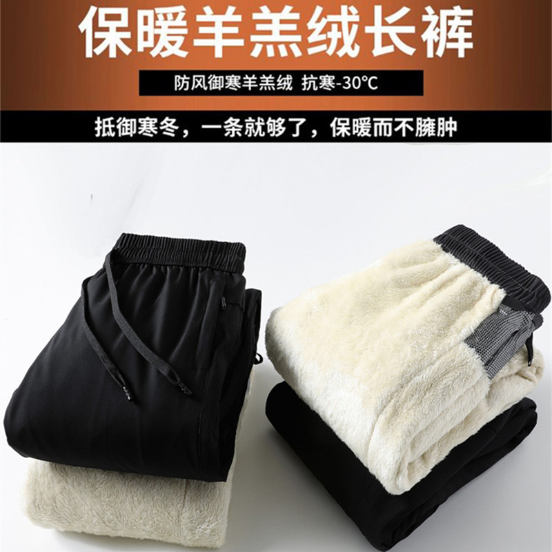 加厚羊羔绒棉裤男保暖防风防寒裤