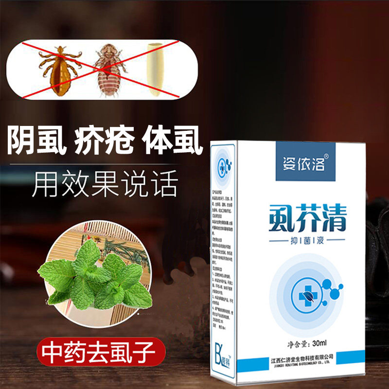 Lice medicine children Louse Li net lice Spray Little Girl Hair One hundred Sweep away the lightin the Care cleaners/Sanitary napkins/Paper/Aromatherapy , Deworming supplies , Rodent/Insecticide  category - from Buy2taobao.com to provide professional Taobao agent buy service