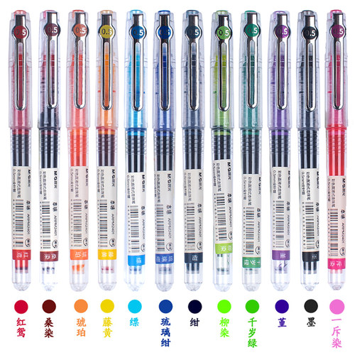 晨光本味风手账12色直液式走珠笔