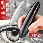 天文电动橡皮擦充电高光素描橡皮笔美术生专用绘画自动橡皮创意