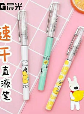 卡斯波酸甜时光系列速干油墨减压弹簧直液式走珠笔50910卡通
