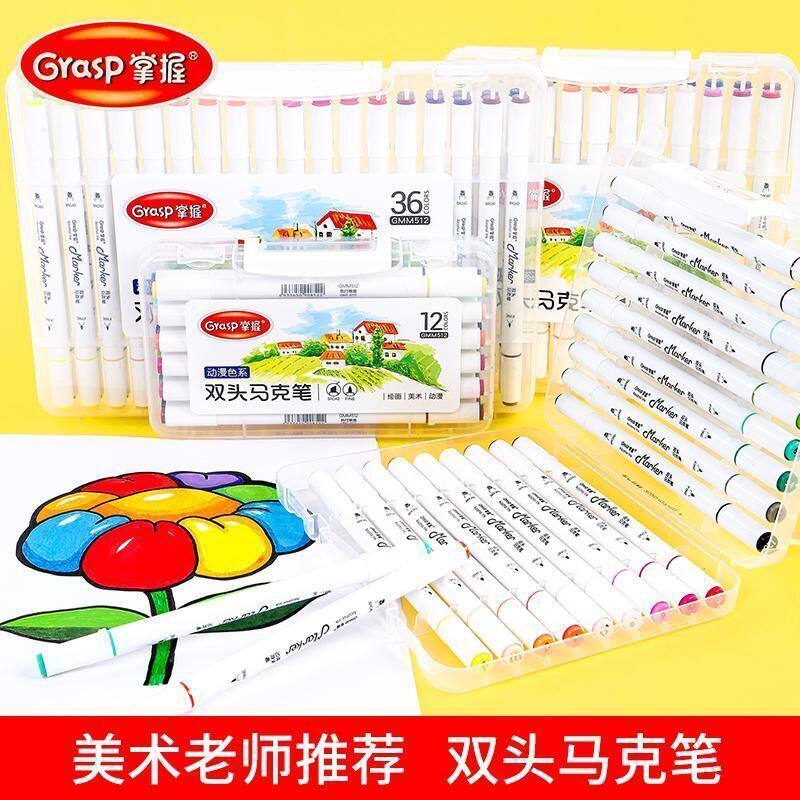 水彩笔绘画笔酒精性双头速干水性学生美术生专用涂鸦儿童漫画马克笔12