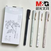 晨光水笔针管学生黑色可爱碳素ins0.5拔帽中性笔高颜值草木集6003