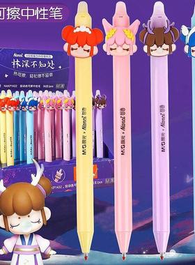 晨光Nanc林深不知处热可擦中性笔学生用按动摩易擦可擦笔0.5晶蓝