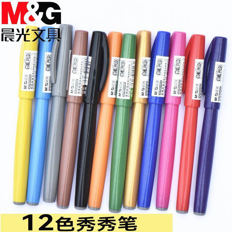 晨光航海王甜品派对软头秀丽笔12色标记绘画涂鸦手账笔书法练字笔