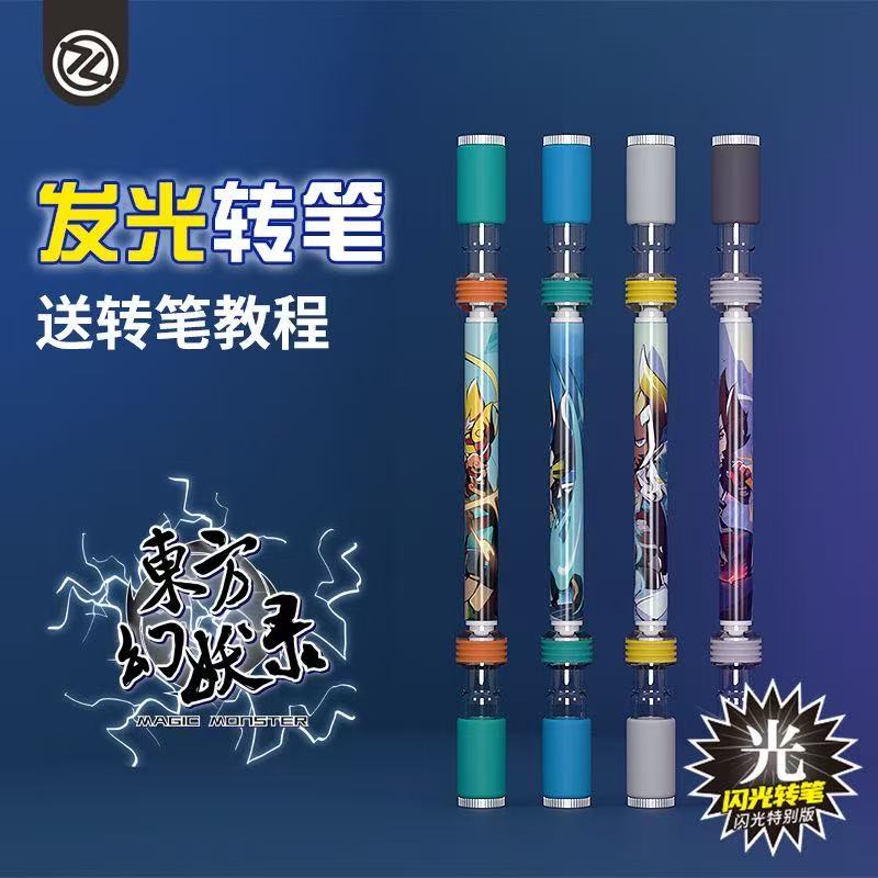 智高发光转笔转转笔初学两用笔双头电子发光闪光笔转笔