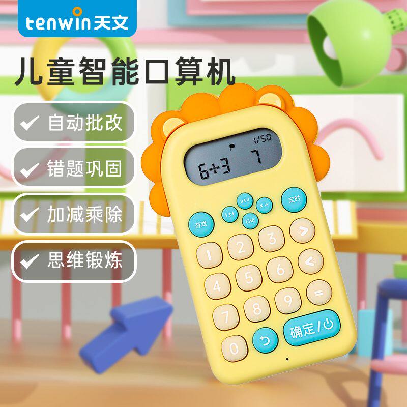 Astronomy study Export machine Exercise Machine study Artifact first grade Third grade Training machine children ai intelligence Mental arithmetic pupil Mental arithmetic mathematics Zaojiao number Mathin the Electronic Dictionary/Electronic paper book/Stationery , Calculator  category - from Buy2taobao.com to provide professional Taobao agent buy service