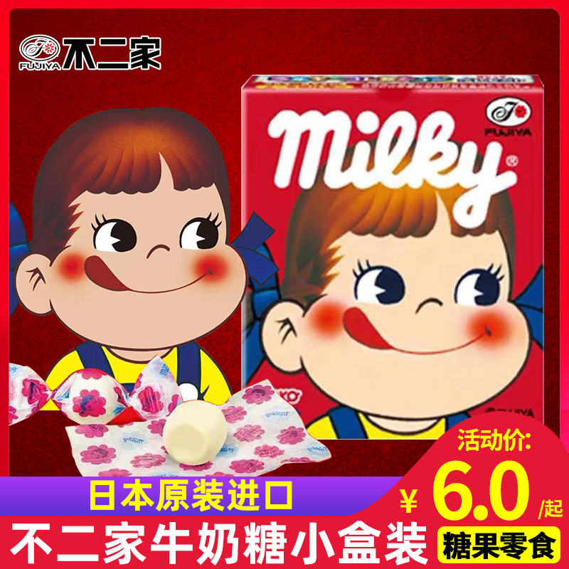 日本本土不二家FUJIYA牛奶妹milky牛奶糖含北海道煉乳25g盒裝7粒在類目 零食/堅果/特產, 糖果零食/果凍/布丁, 糖果中 - 來自Buy2taobao.com提供專業的淘寶代購服務