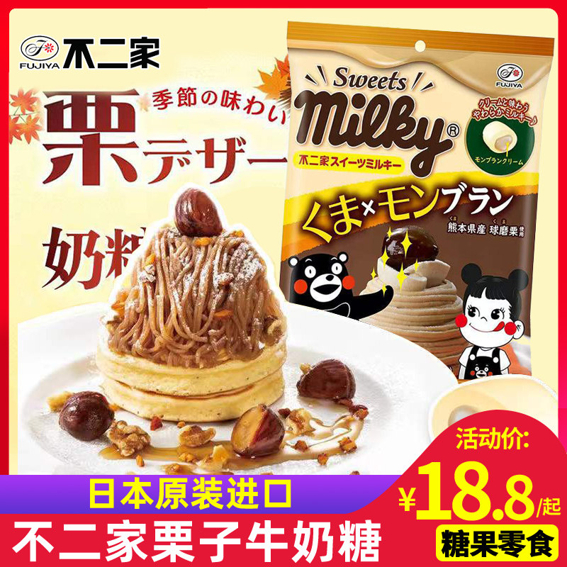 日本进口零食不二家熊本熊联名栗子味夹心奶糖高颜值生日礼物糖果|ruв категории закуски/орехи/специальность, конфеты/желе/пудинг, конфеты - от Buy2taobao.com для оказания профессиональной услуги покупки агента Taobao