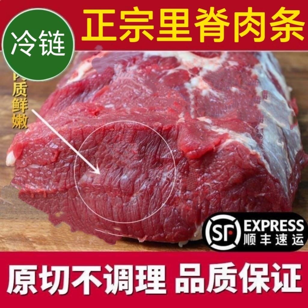 牛里脊肥牛小黄牛内蒙牛肉新鲜里脊肉牛柳原切调理牛排生鲜食商用