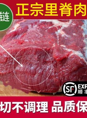 牛里脊肥牛小黄牛内蒙牛肉新鲜里脊肉牛柳原切调理牛排生鲜食商用