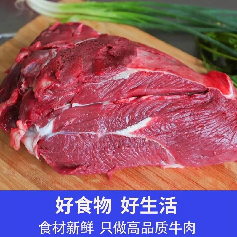 新鲜原切牛肉牛腿肉生鲜牛肉原切冷冻大块牛肉火锅烧烤炖牛肉调理