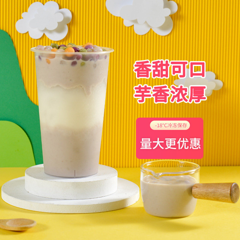 唛珍哆调制芋泥1kg芋泥波波茶珍珠奶茶芋泥欧包芋泥冰奶茶店原料