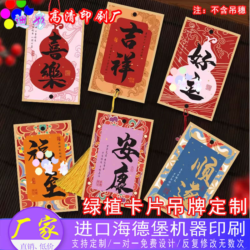 印刷新年盆栽手绘烫金个性吊牌定制福桶年宵花烫亮uv异型挂牌设计,个性定制/设计服务/DIY,腰封定制,淘宝优惠券,粉丝福利购,淘宝优惠卷