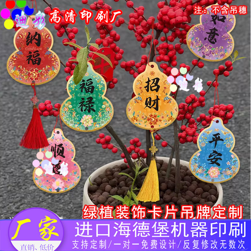 绿植盆栽复古风吊牌设计诸事顺遂如意好运许愿吊卡定制花插画挂卡图片