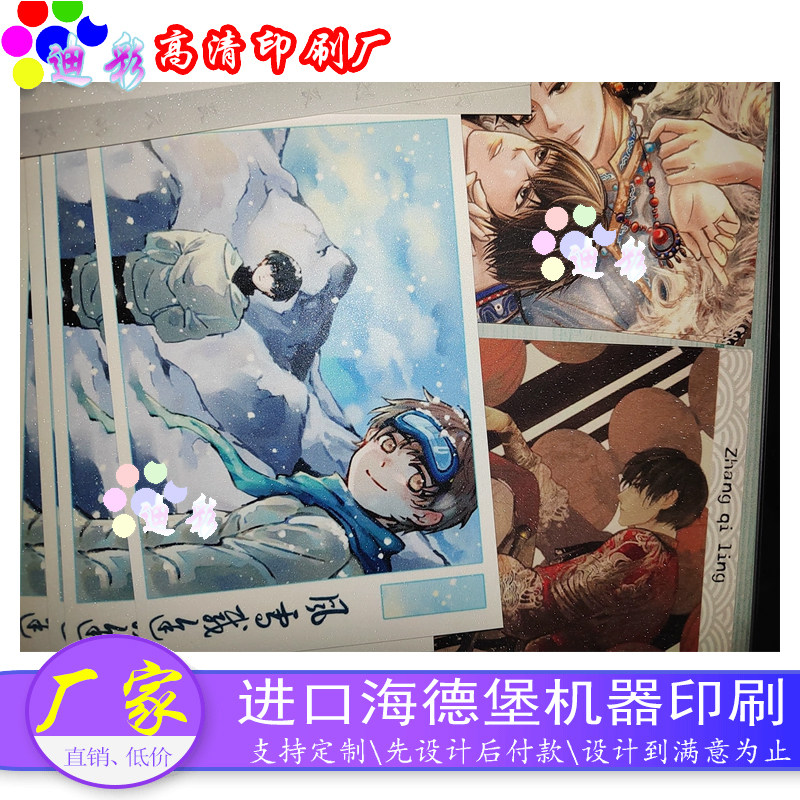 定制各类动漫卡片磨砂星光触感镭射膜卡纸覆膜及多种烫金UV工艺