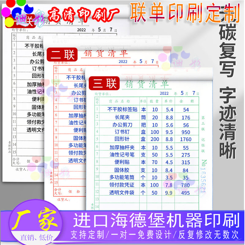 收据本二联三联收据单定制两联单栏多栏今收到收据无碳复写带垫板图片