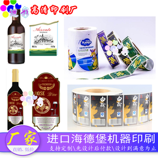 烫银uv葡萄酒标签定制金属铝箔logo激凸红酒商标不干胶卷筒印刷