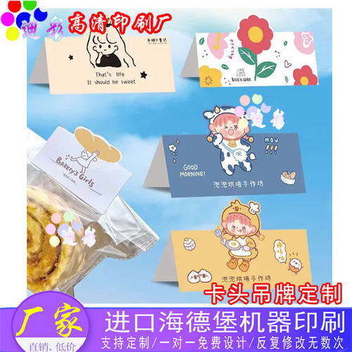 面包对折卡头定制食品点心封口防拆商标设计烘焙蛋糕腰封卡套印刷
