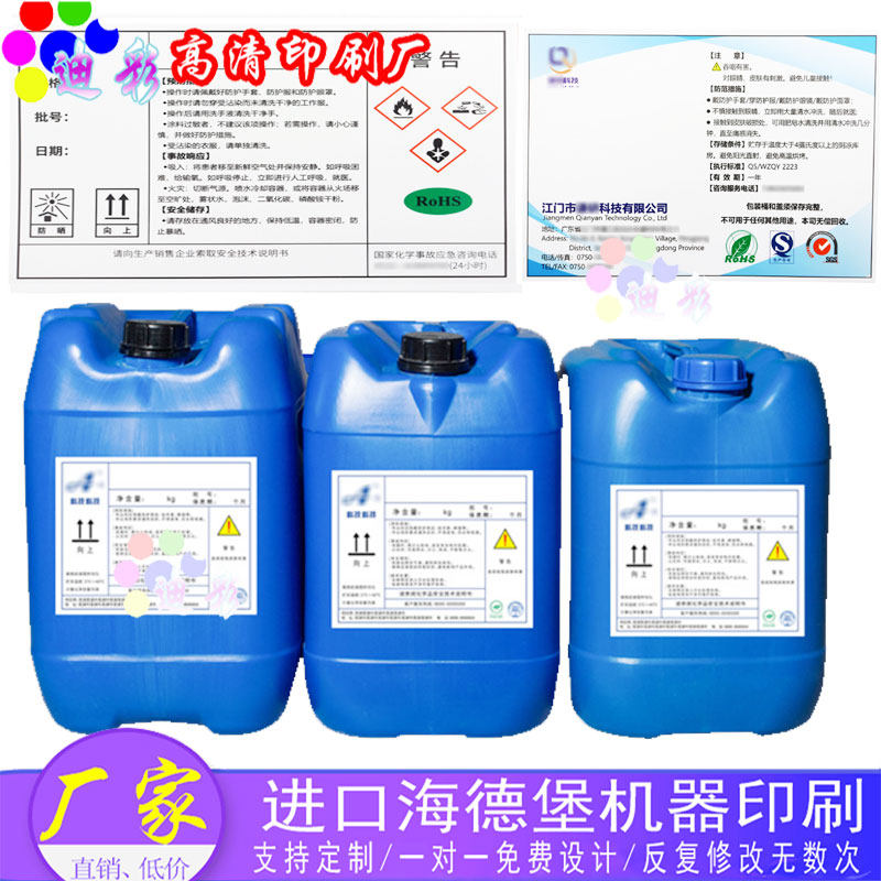 日用品化工标贴卷筒不干胶定制药剂产品贴纸设计除臭剂合成纸标签,个性定制/设计服务/DIY,不干胶/标签,淘宝优惠券,粉丝福利购,淘宝优惠卷