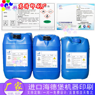 日用品化工标贴卷筒不干胶定制药剂产品贴纸设计除臭剂合成纸标签