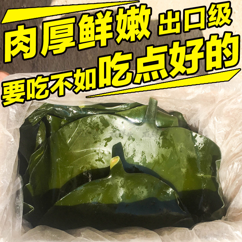 5斤荣成海带头盐渍半干货非特级海带