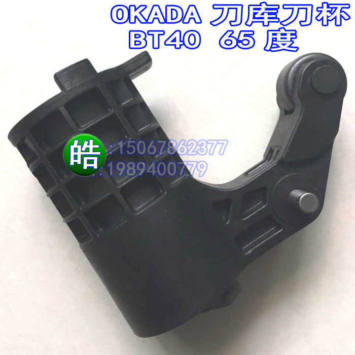 冈田刀库加工中心cnc支撑图片