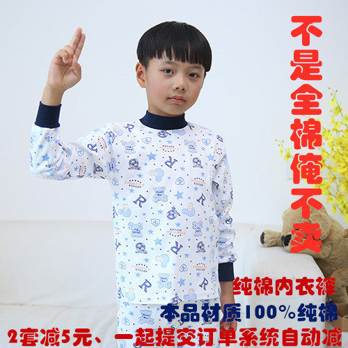 秋冬全棉高领儿童内衣