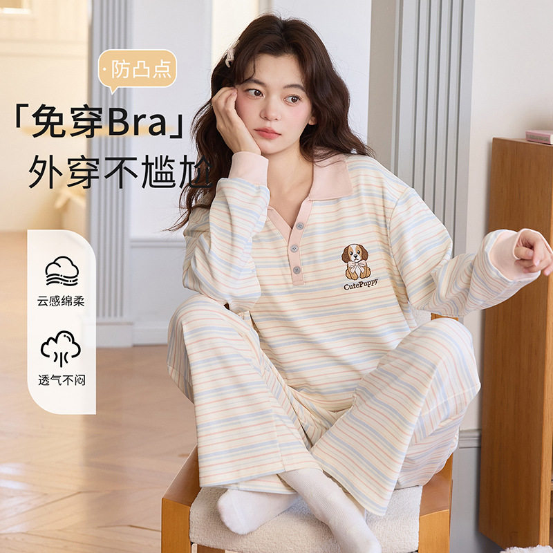 睡衣女款春秋季一体带胸垫纯棉卡通条纹长袖长裤防凸点家居服套装