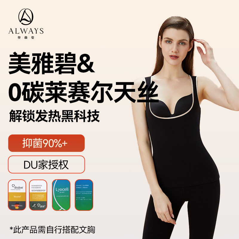 托胸保暖背心女冬季加绒加厚哺乳内衣修身美体内搭贴身打底衫上衣