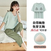 休闲带胸垫凉感家居服 薄款 带胸垫睡衣女夏天莫代尔短裤 七分裤