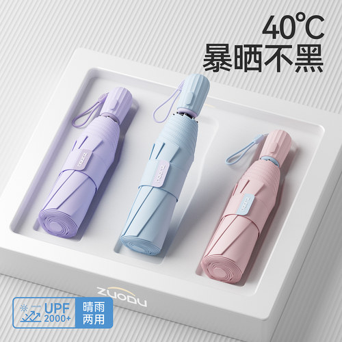 左都2026新款遮阳伞防晒防紫外线