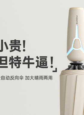 左都全自动雨伞暴雨专用男士大号加固加厚反向折叠车载晴雨两用女