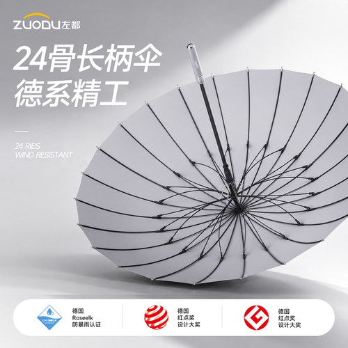 【无惧狂风！】24骨抗风暴长柄伞