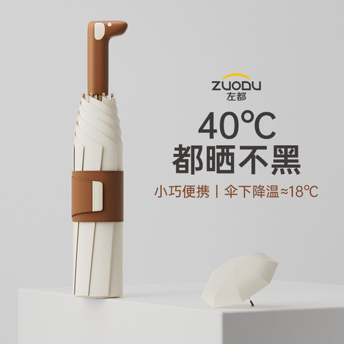 左都治愈萌宠晴雨两用遮阳伞