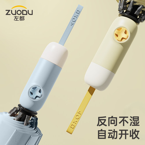 全自动反向雨伞节节收安全防回弹