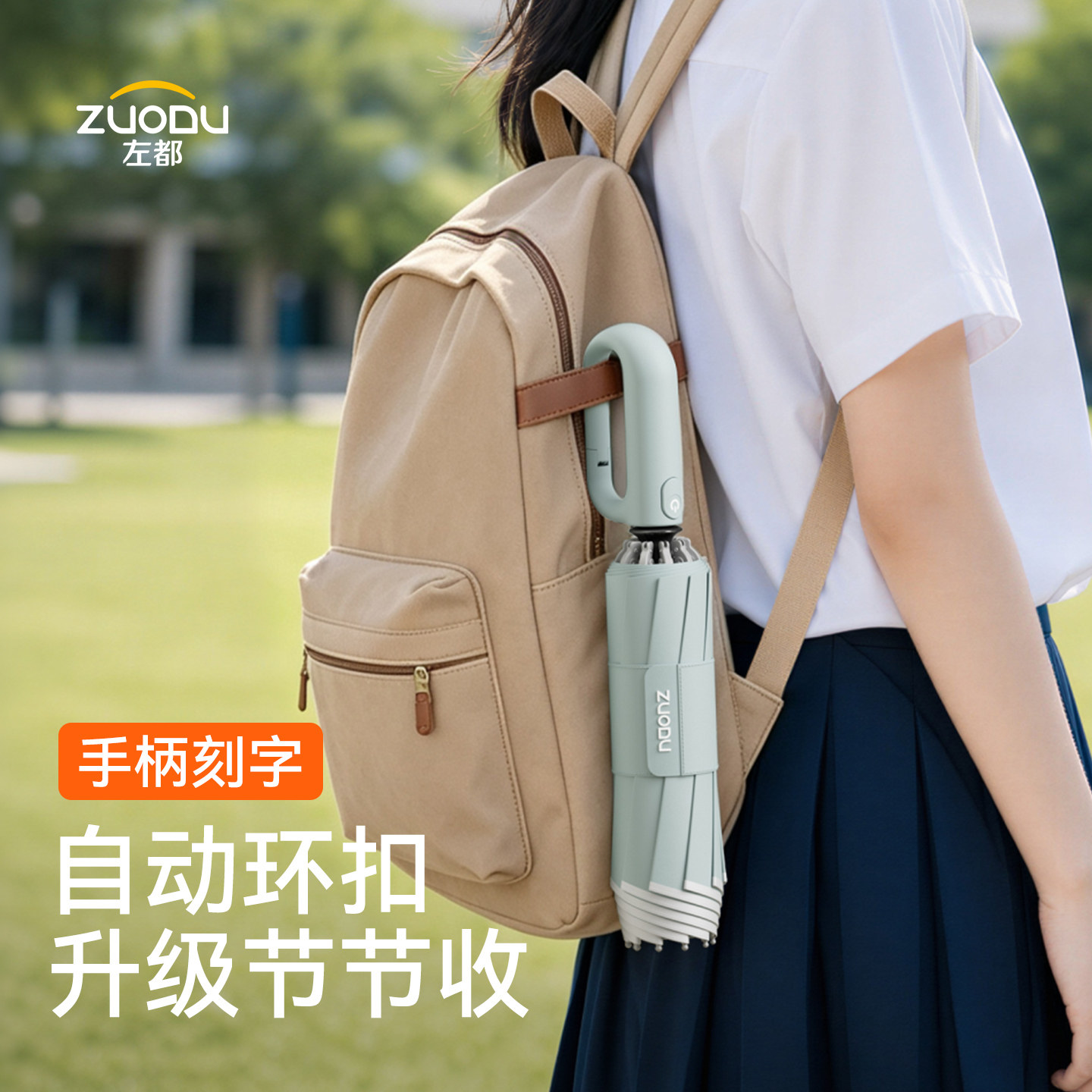 巨稳雨伞！学生上学专用环扣伞图片