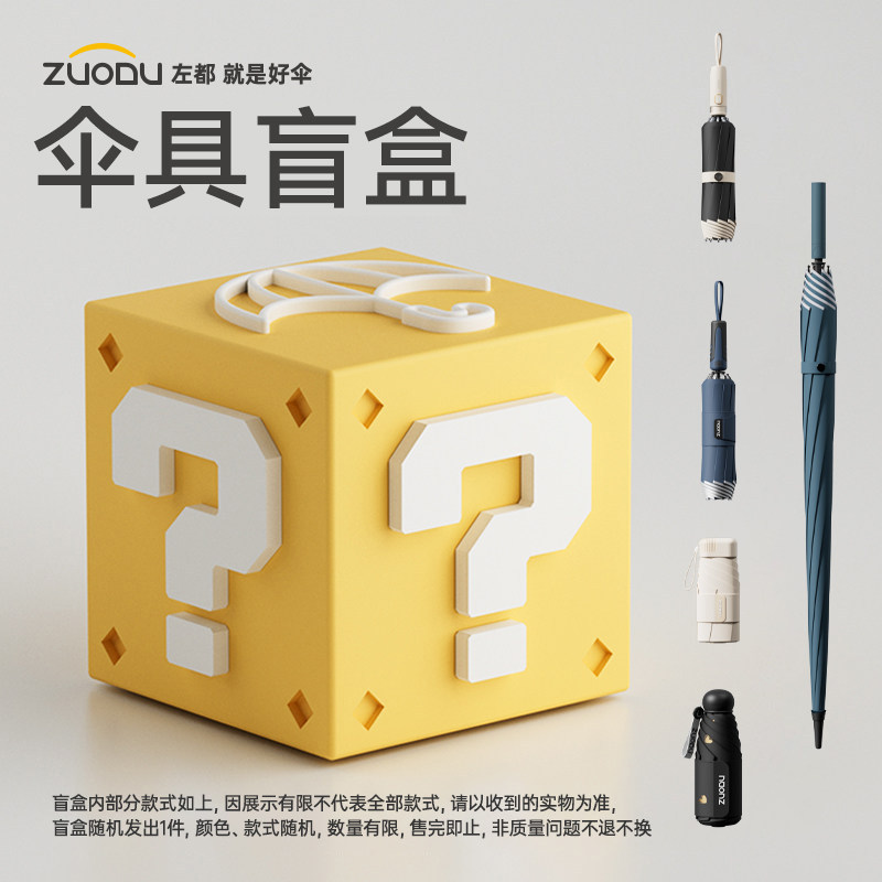 全网热销20W+小巧晴雨伞