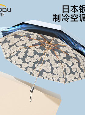 左都钛银遮阳伞女超强防晒防紫外线太阳伞晴雨两用双层高颜值小巧