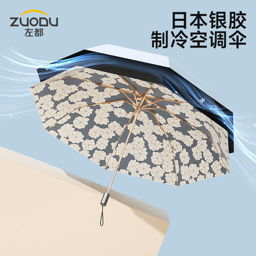 左都钛银遮阳伞女超强防晒防紫外线太阳伞晴雨两用双层高颜值小巧