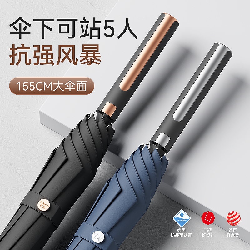 全网火爆热销100W件+|爆款长柄伞