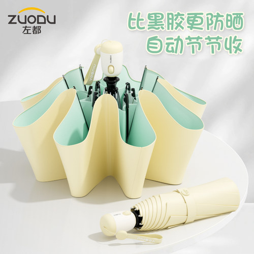 左都太阳伞超强防晒防紫外线女